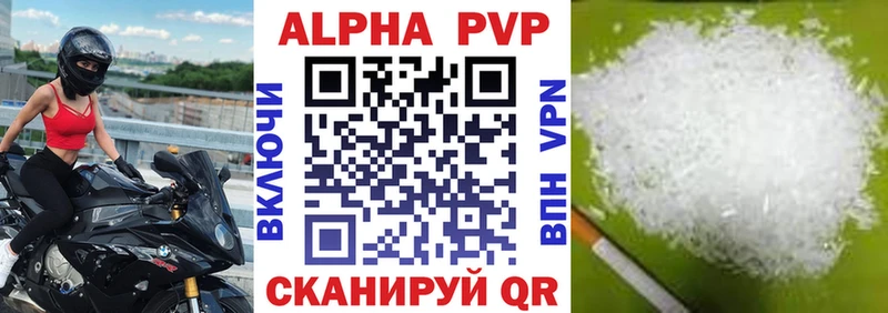 APVP Соль  купить   Сургут 