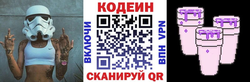магазин    Сургут  MEGA зеркало  Кодеиновый сироп Lean Purple Drank 