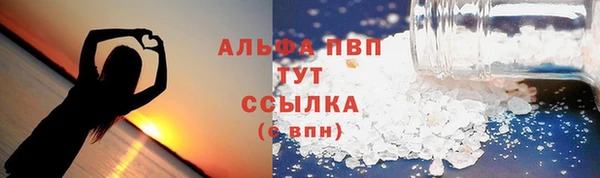 ALPHA-PVP Волосово
