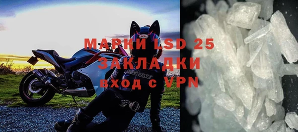 мескалин Ступино