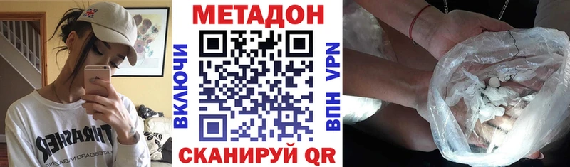 где можно купить   Сургут  Метадон мёд 